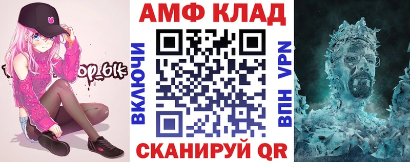 Купить Нижнеудинск Амфетамин Premium