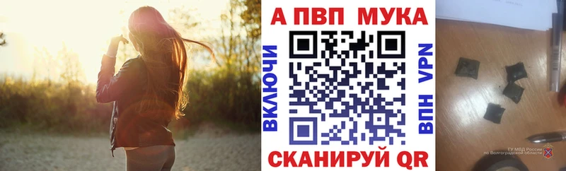 Купить закладки  Нижнеудинск  A PVP Соль 