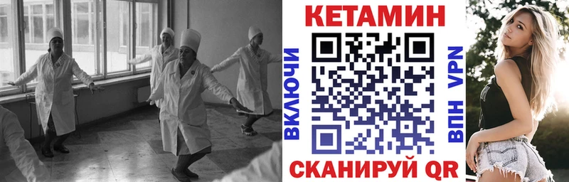 Купить где  Нижнеудинск  КЕТАМИН VHQ 