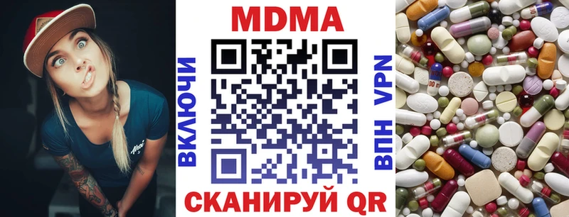МДМА кристаллы  Купить где  Нижнеудинск 