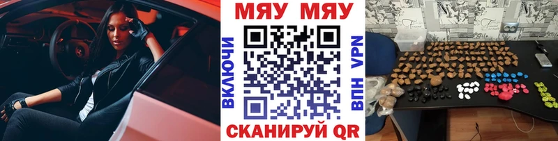 Купить Нижнеудинск МЯУ-МЯУ мяу мяу